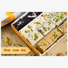 The Malwa Mix Gajak Cake 500 Gm