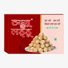 Thaggu Ke Kaju Laddu 500Gm